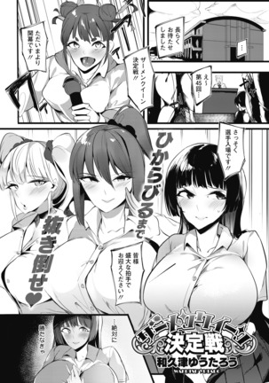 コミックホットミルク 2020年11月号 Page #343