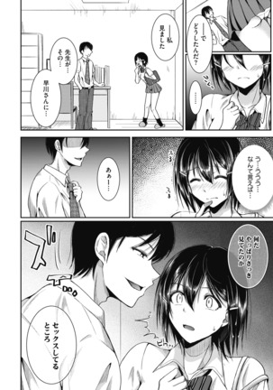 コミックホットミルク 2020年11月号 Page #402