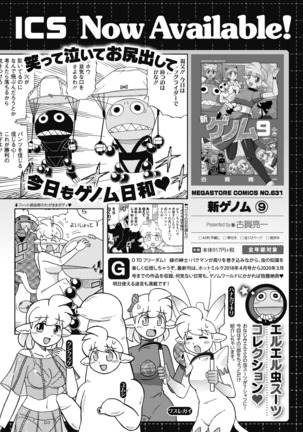 コミックホットミルク 2020年11月号 Page #480