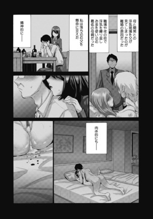 コミックホットミルク 2020年11月号 Page #246