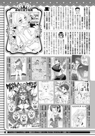 コミックホットミルク 2020年11月号 - Page 442