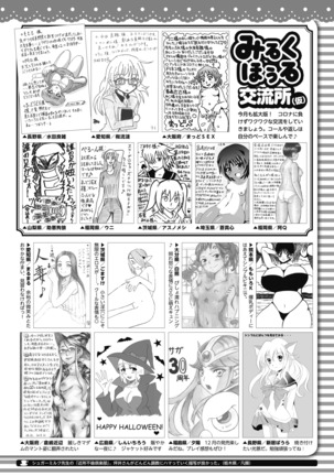 コミックホットミルク 2020年11月号 Page #447