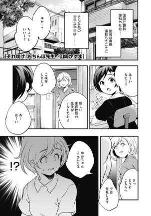 コミックホットミルク 2020年11月号 Page #199