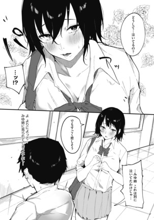 コミックホットミルク 2020年11月号 Page #155