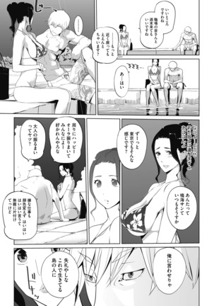 コミックホットミルク 2020年11月号 Page #377