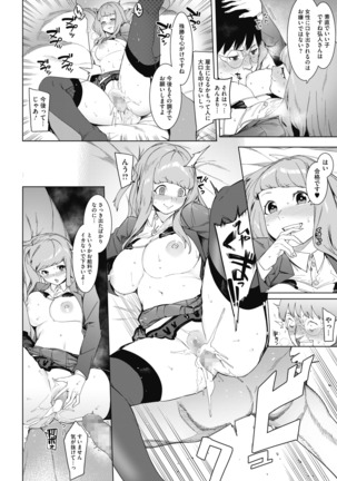 コミックホットミルク 2020年11月号 Page #54