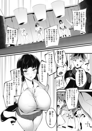 コミックホットミルク 2020年11月号 Page #345