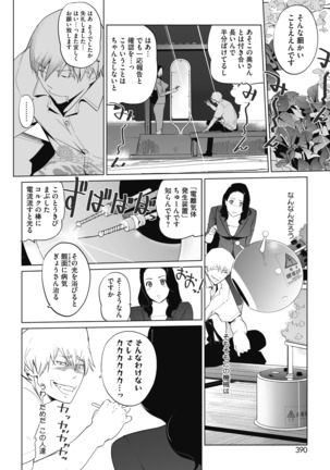 コミックホットミルク 2020年11月号 Page #370