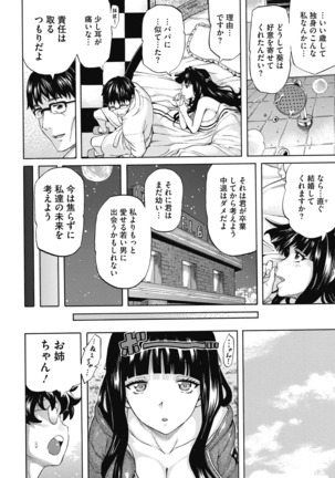 コミックホットミルク 2020年11月号 Page #136