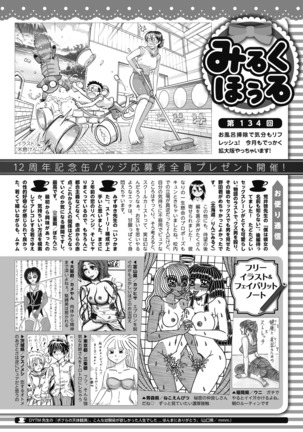 コミックホットミルク 2020年11月号 Page #441
