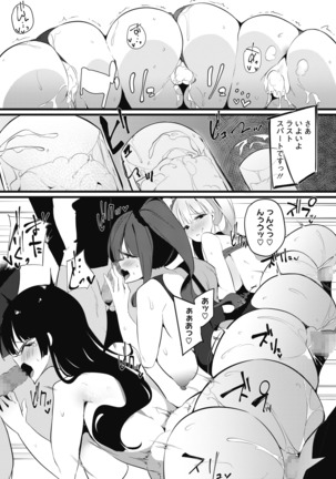 コミックホットミルク 2020年11月号 Page #362