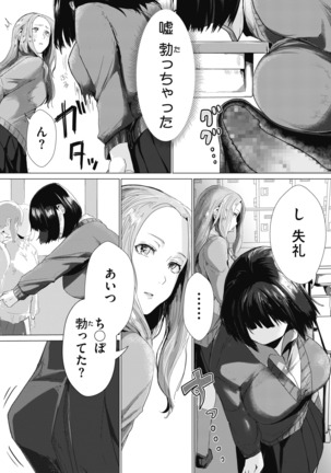 コミックホットミルク 2020年11月号 Page #305