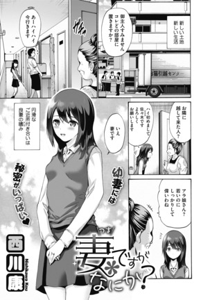 コミックホットミルク 2020年11月号 Page #235