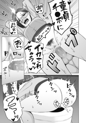 コミックホットミルク 2020年11月号 Page #341