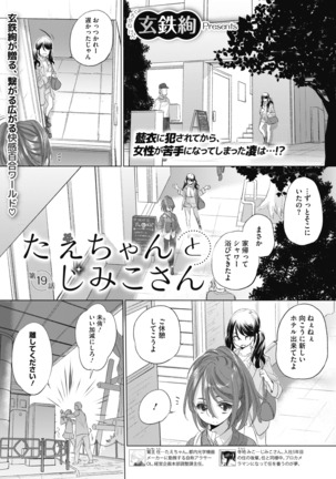 コミックホットミルク 2020年11月号 Page #219