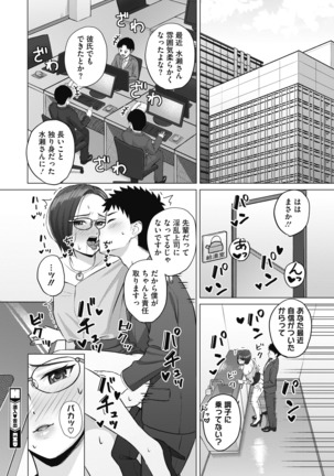 コミックホットミルク 2020年11月号 Page #342