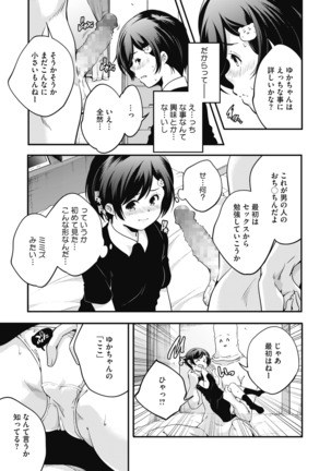 コミックホットミルク 2020年11月号 Page #201