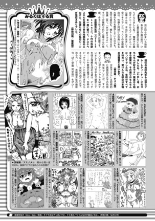 コミックホットミルク 2020年11月号 Page #446