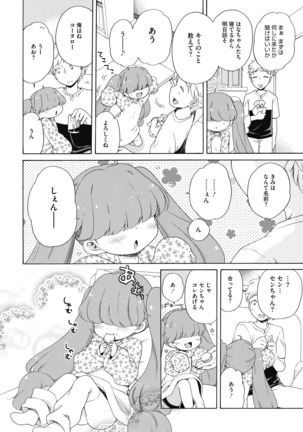 コミックホットミルク 2020年11月号 Page #184