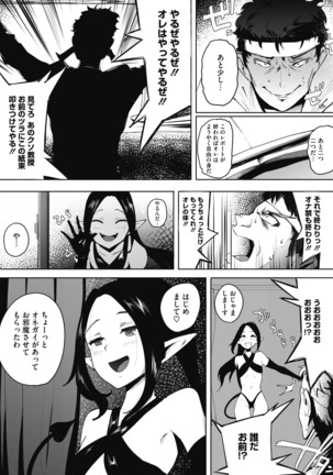 コミックホットミルク 2020年11月号 Page #115