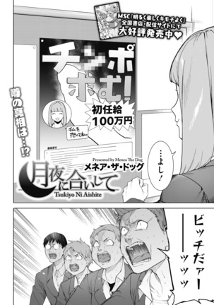 コミックホットミルク 2020年11月号 Page #40