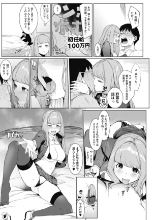 コミックホットミルク 2020年11月号 Page #49