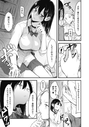 コミックホットミルク 2020年11月号 Page #279
