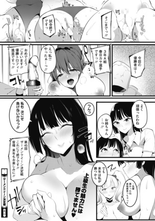コミックホットミルク 2020年11月号 Page #366