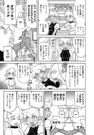 コミックホットミルク 2020年11月号 Page #423