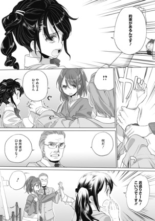 コミックホットミルク 2020年11月号 Page #220