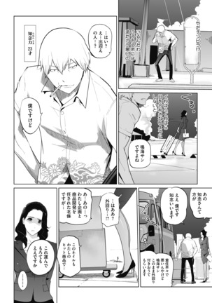 コミックホットミルク 2020年11月号 Page #368