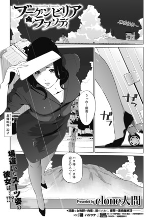 コミックホットミルク 2020年11月号 Page #367