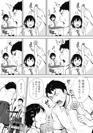 コミックホットミルク 2020年11月号 Page #65