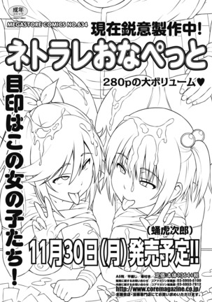 コミックホットミルク 2020年11月号 Page #459