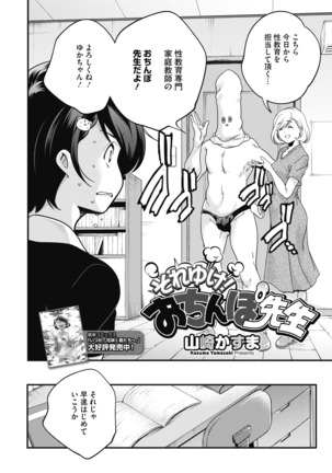 コミックホットミルク 2020年11月号 Page #200