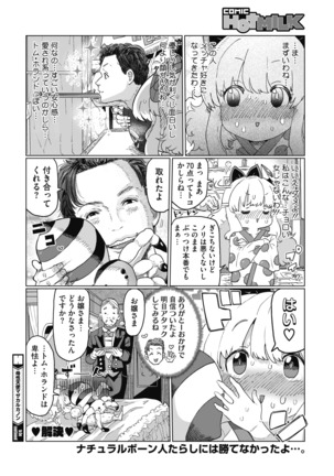 コミックホットミルク 2020年11月号 Page #435