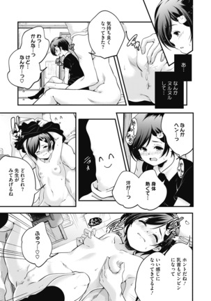 コミックホットミルク 2020年11月号 Page #203