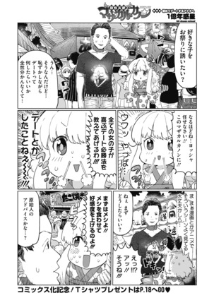 コミックホットミルク 2020年11月号 Page #432
