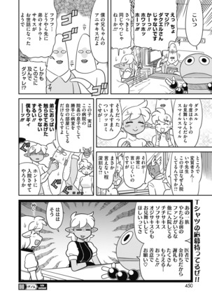 コミックホットミルク 2020年11月号 Page #426
