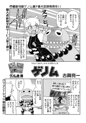 コミックホットミルク 2020年11月号 Page #419