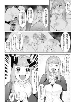 コミックホットミルク 2020年11月号 Page #42