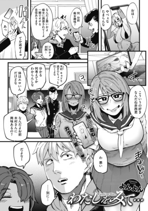 コミックホットミルク 2020年11月号 Page #257