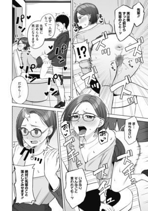 コミックホットミルク 2020年11月号 Page #338