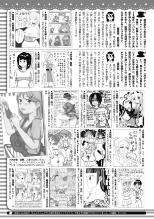 コミックホットミルク 2020年11月号 Page #448