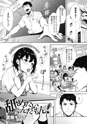 コミックホットミルク 2020年11月号 Page #63