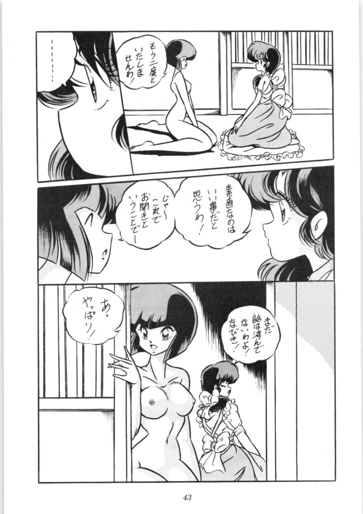 C-COMPANY SPECIAL STAGE 10