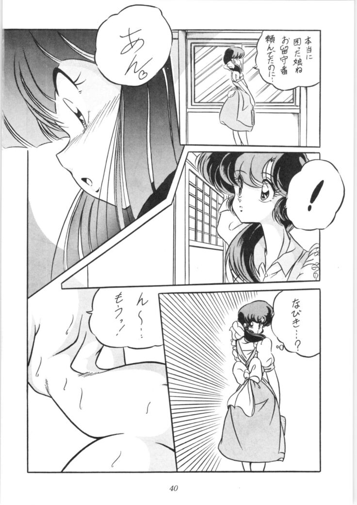 C-COMPANY SPECIAL STAGE 10