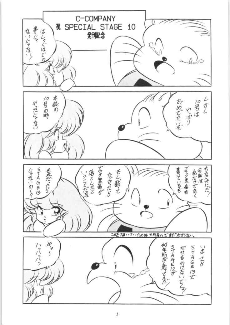C-COMPANY SPECIAL STAGE 10