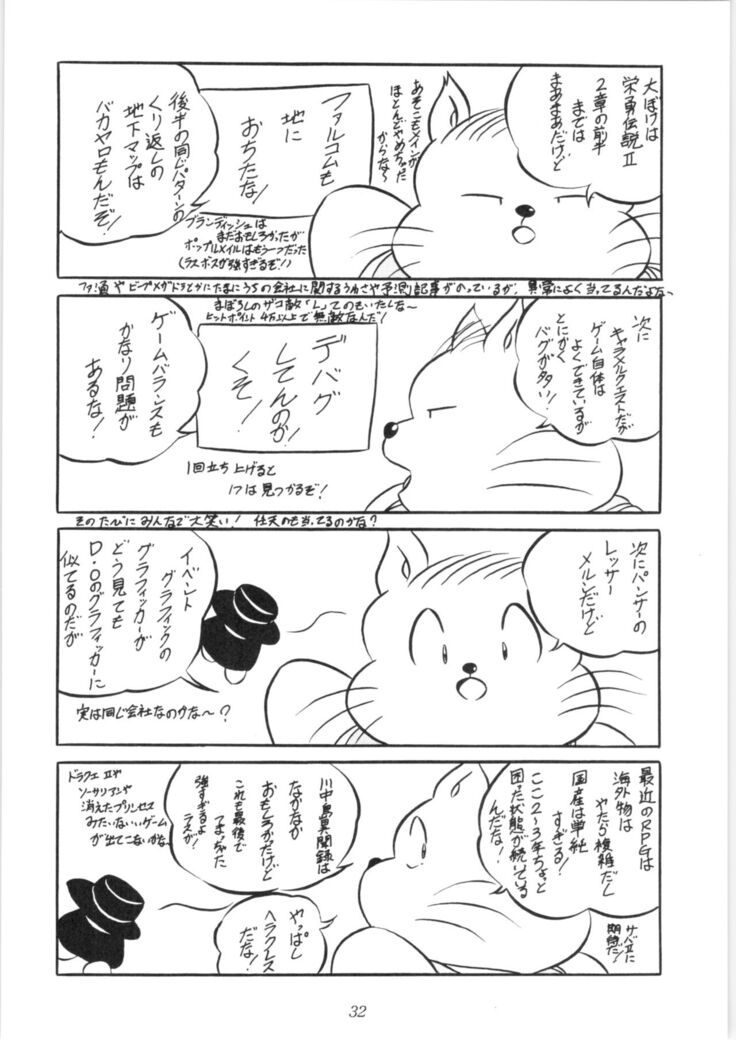C-COMPANY SPECIAL STAGE 10