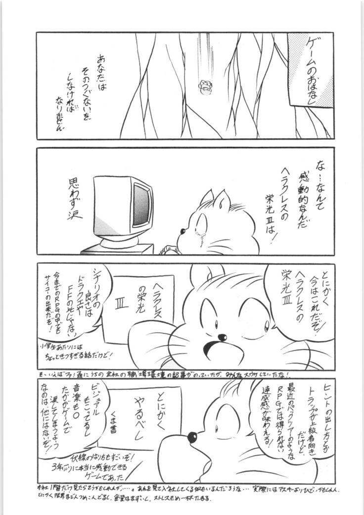 C-COMPANY SPECIAL STAGE 10